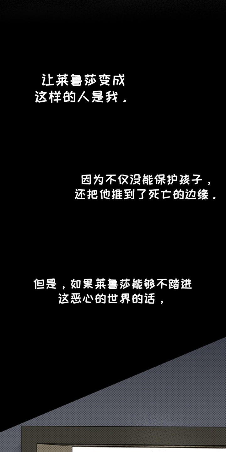 黑手边界 - 第10话 - 第16张图