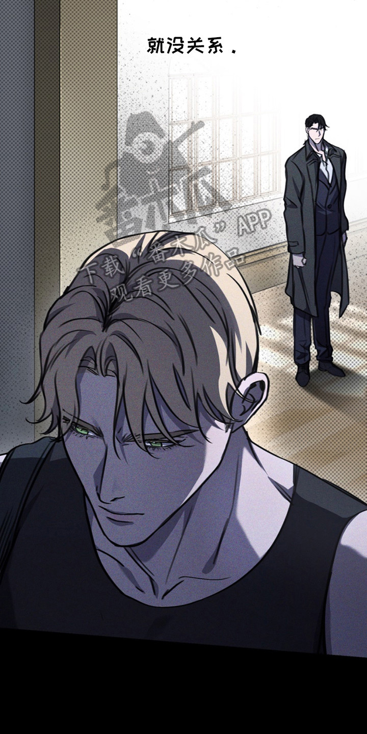 黑手边界 - 第10话 - 第17张图