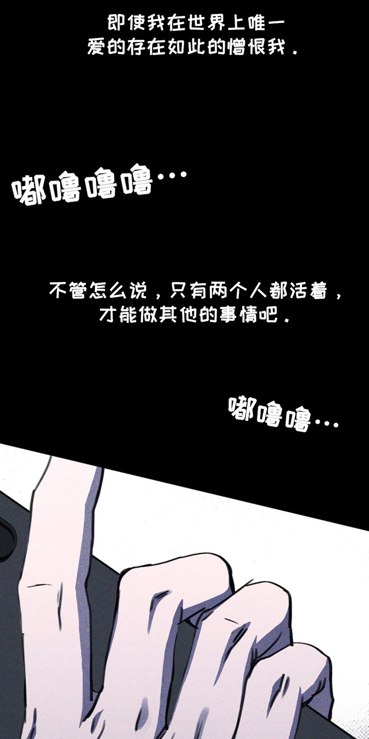 黑手边界 - 第10话 - 第18张图