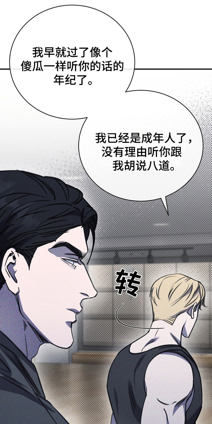 黑手边界 - 第10话 - 第1张图