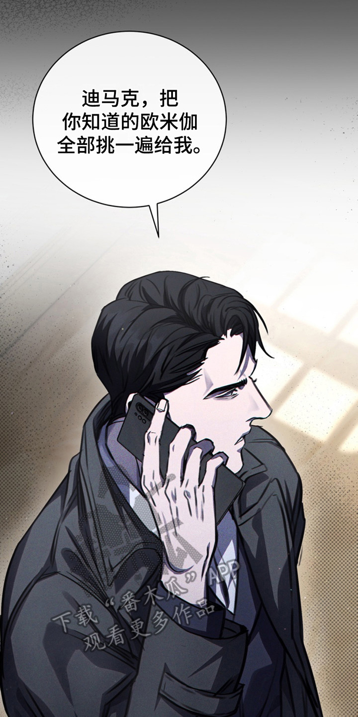 黑手边界 - 第10话 - 第20张图