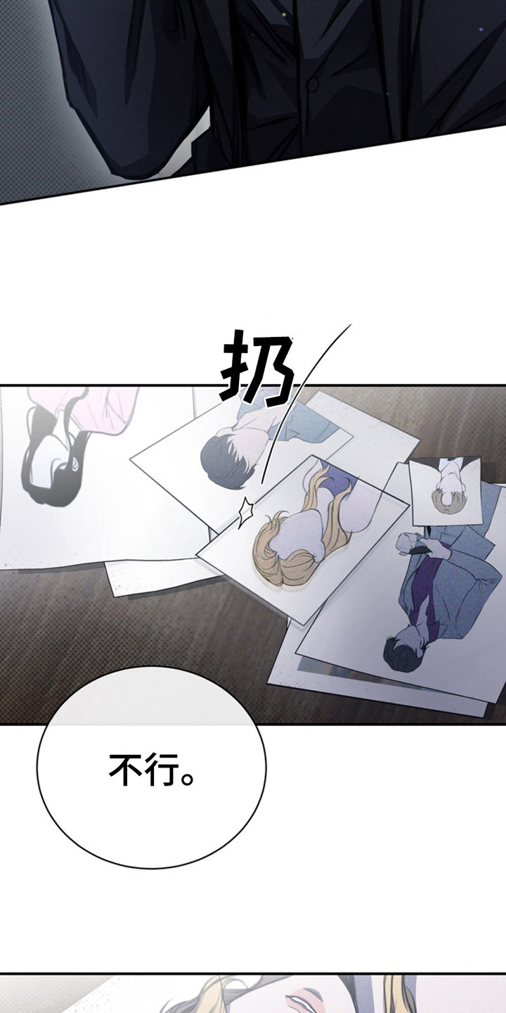 黑手边界 - 第10话 - 第22张图