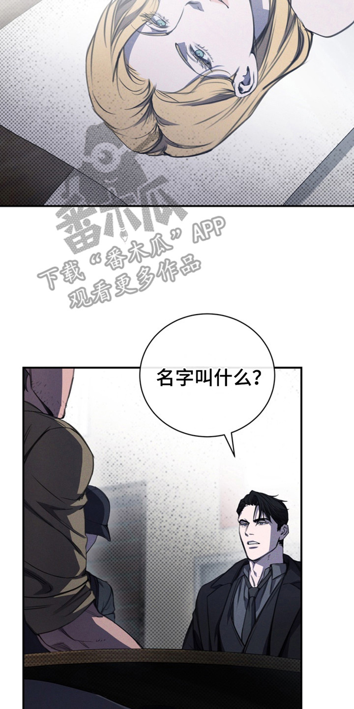 黑手边界 - 第10话 - 第23张图