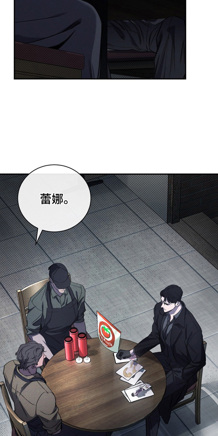 黑手边界 - 第10话 - 第24张图