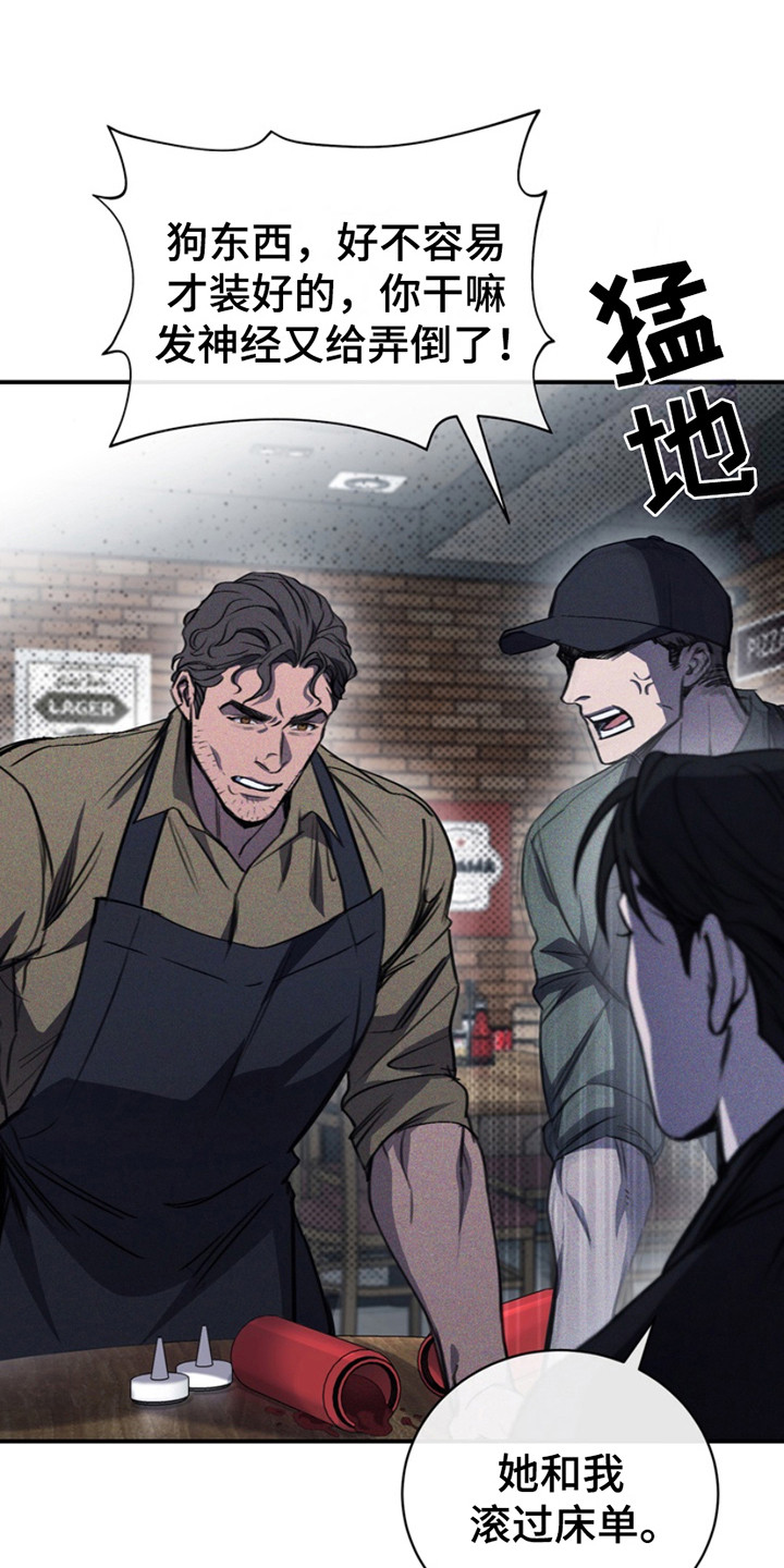 黑手边界 - 第10话 - 第27张图