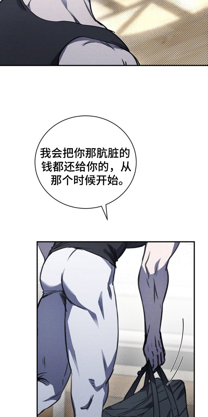 黑手边界 - 第10话 - 第3张图