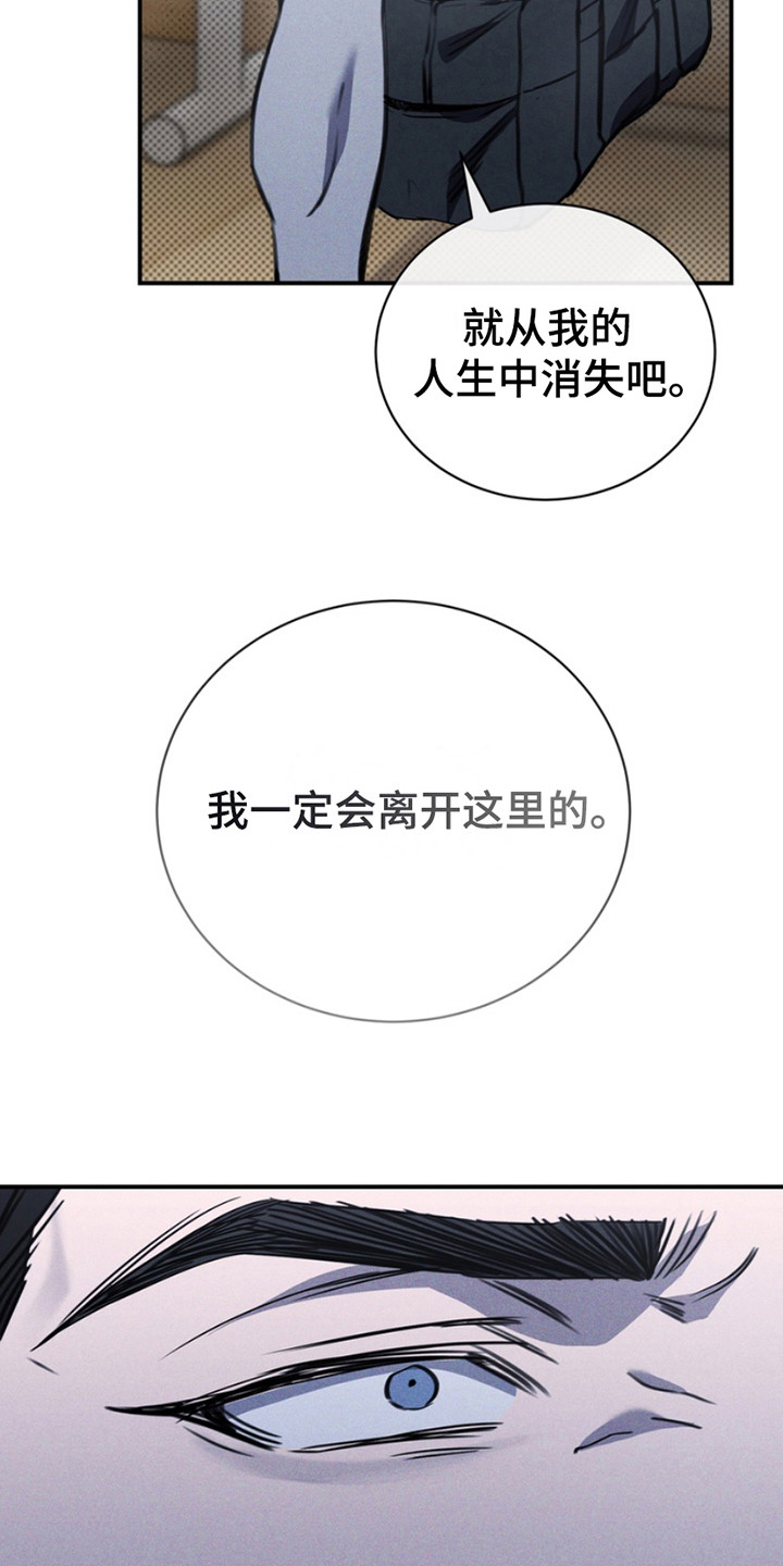 黑手边界 - 第10话 - 第4张图