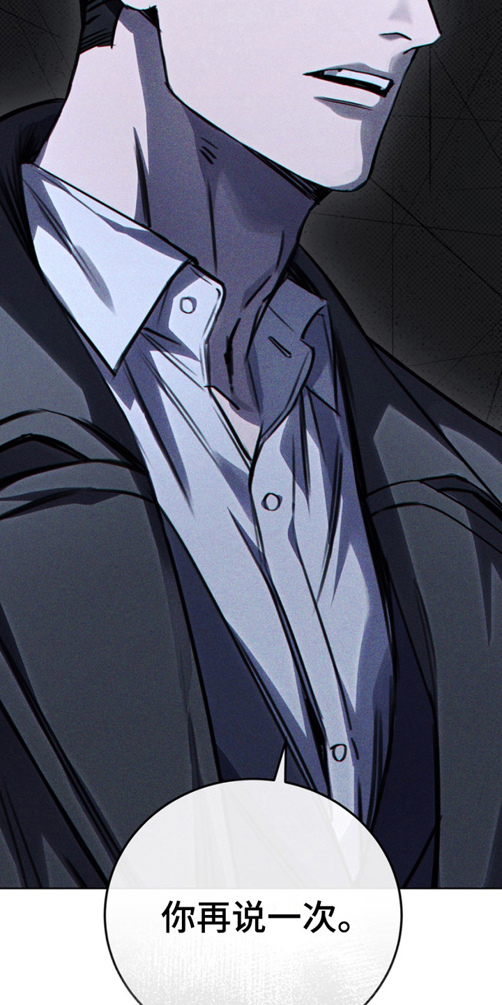 黑手边界 - 第10话 - 第6张图