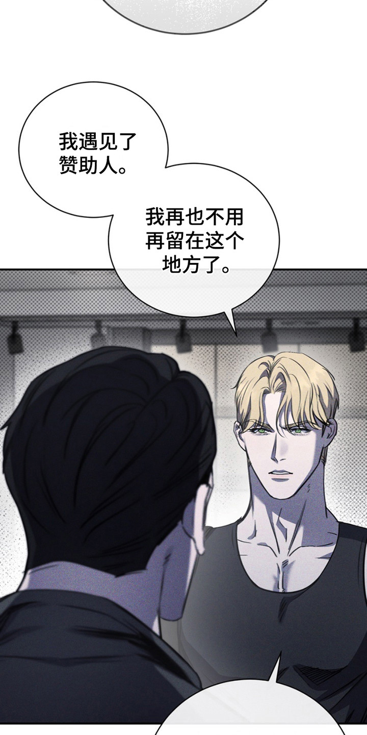 黑手边界 - 第10话 - 第7张图