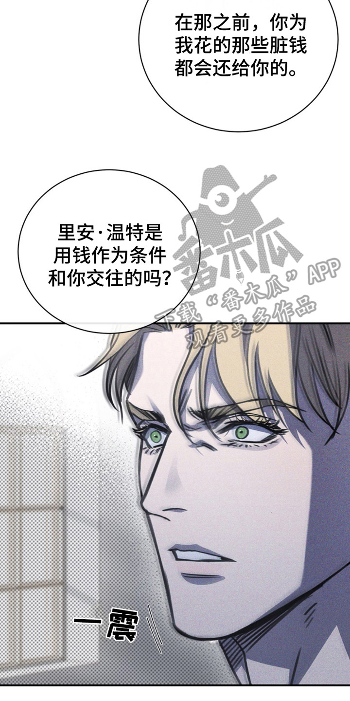 黑手边界 - 第10话 - 第8张图