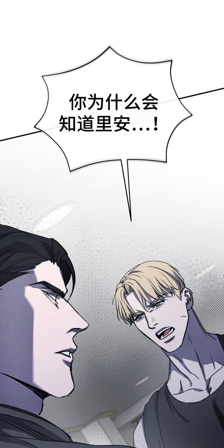 黑手边界 - 第10话 - 第9张图