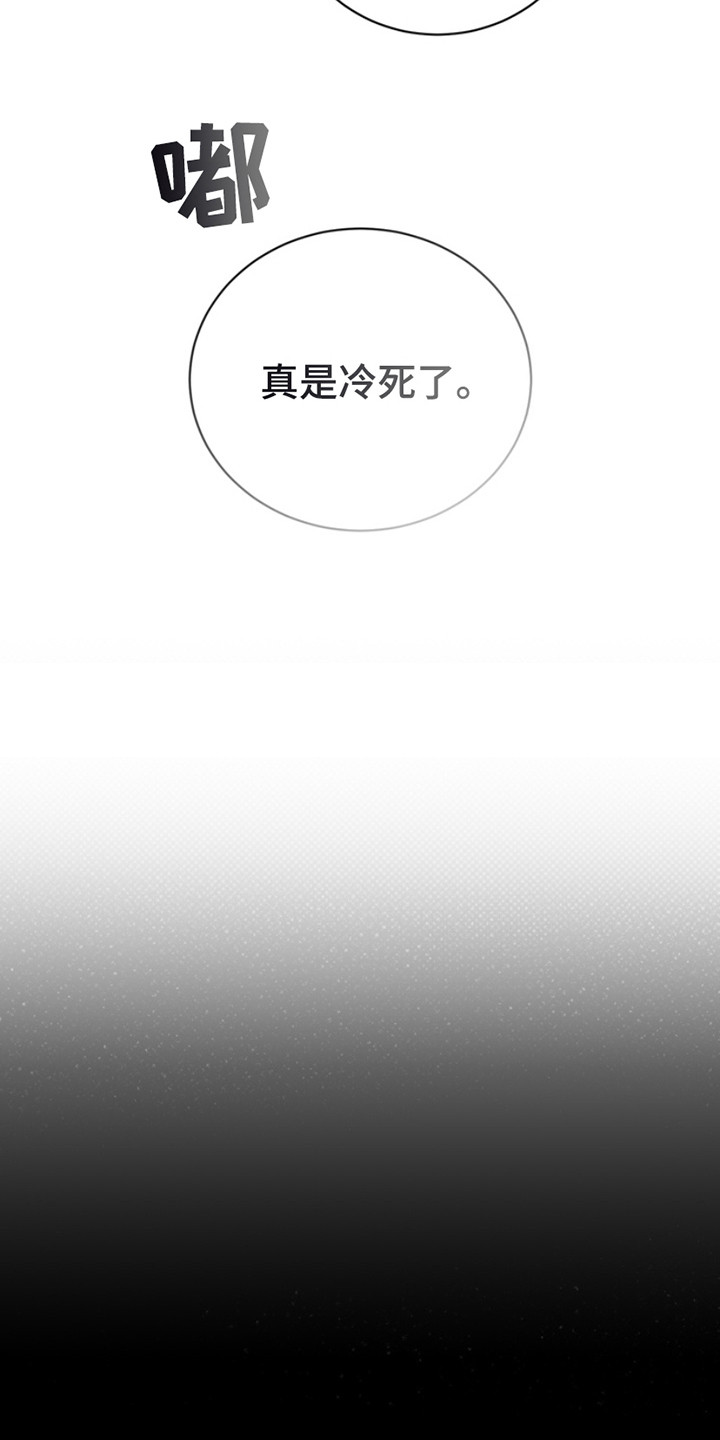 黑手边界 - 第12话 - 第13张图