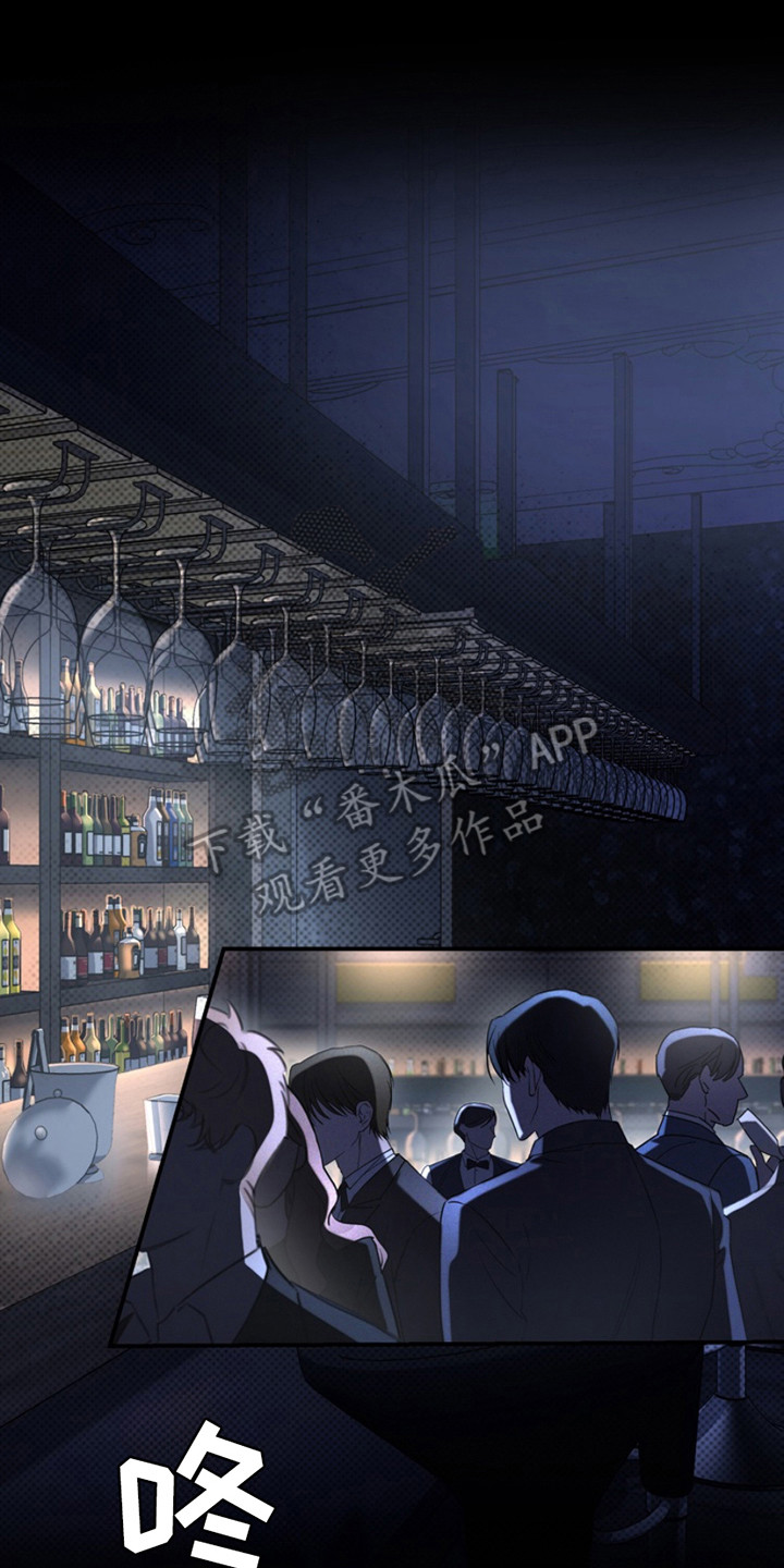 黑手边界 - 第12话 - 第14张图