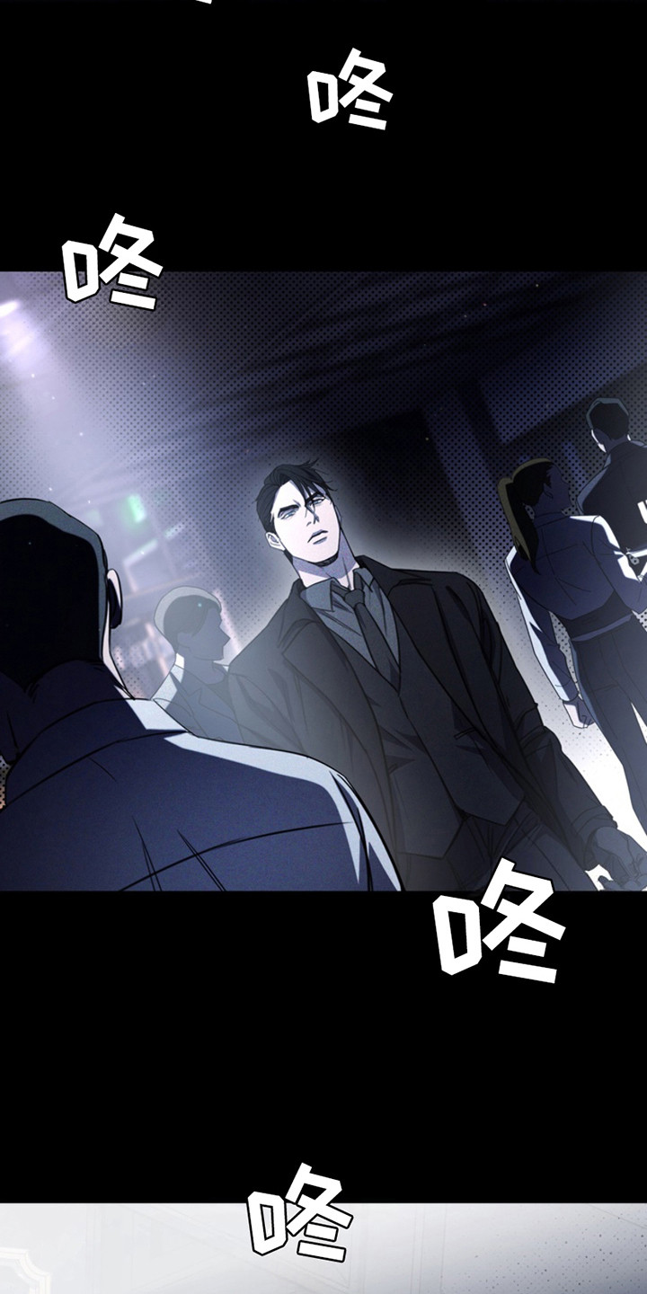 黑手边界 - 第12话 - 第15张图