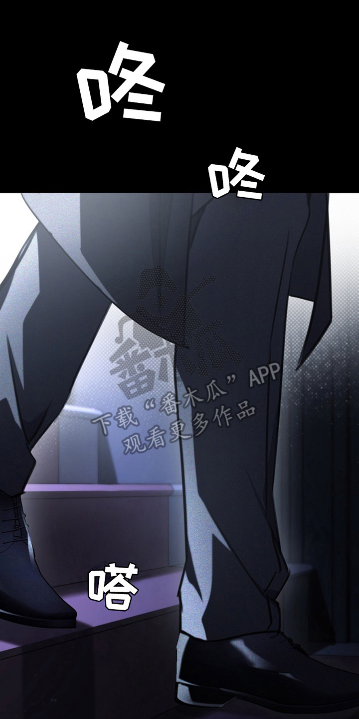 黑手边界 - 第12话 - 第17张图