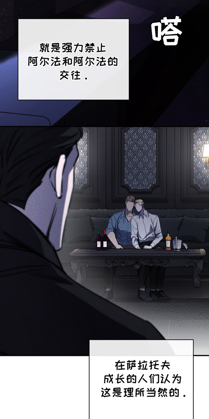 黑手边界 - 第12话 - 第18张图