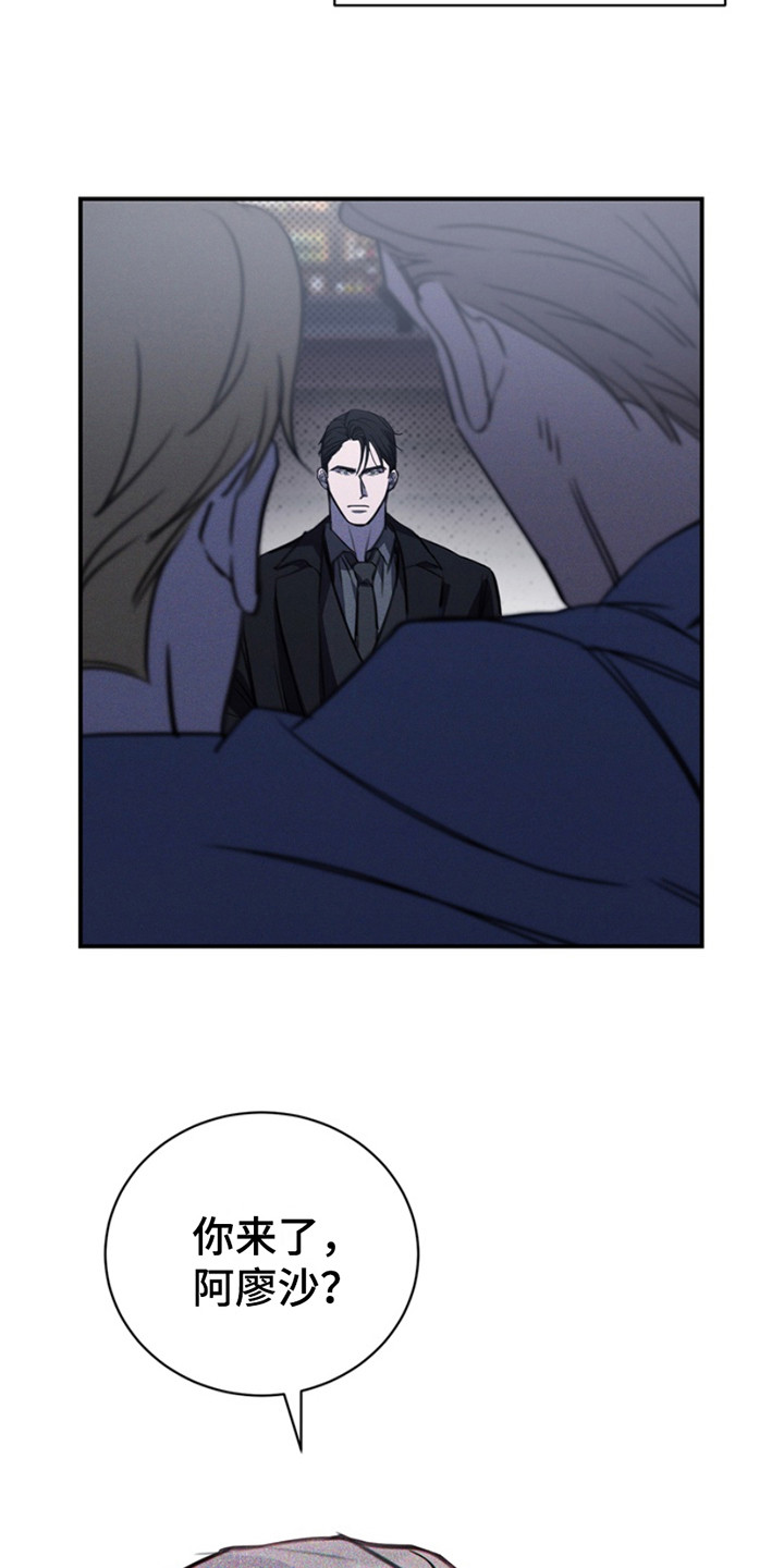 黑手边界 - 第12话 - 第19张图