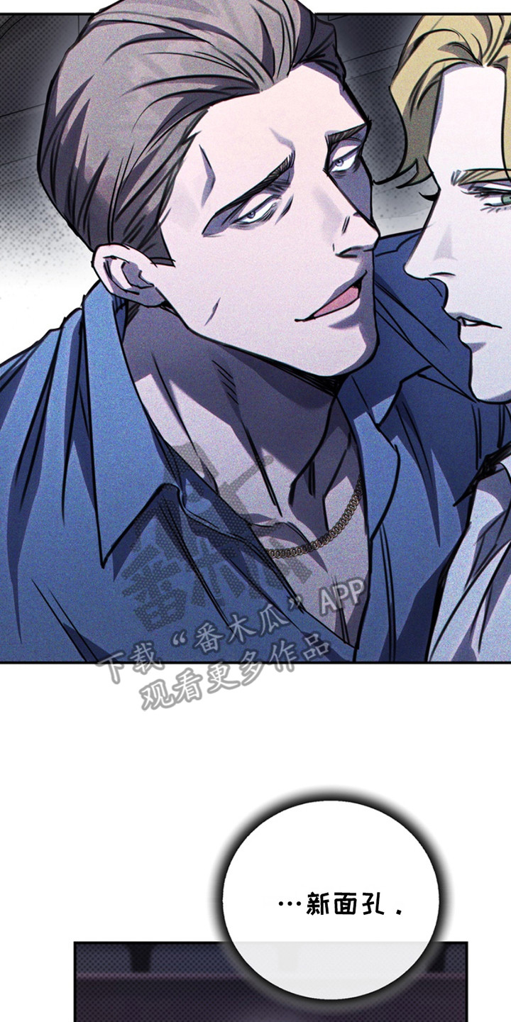 黑手边界 - 第12话 - 第20张图