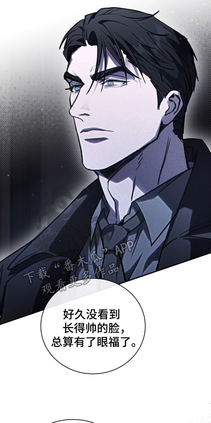 黑手边界 - 第12话 - 第23张图