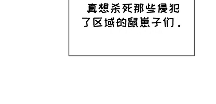 黑手边界 - 第12话 - 第26张图