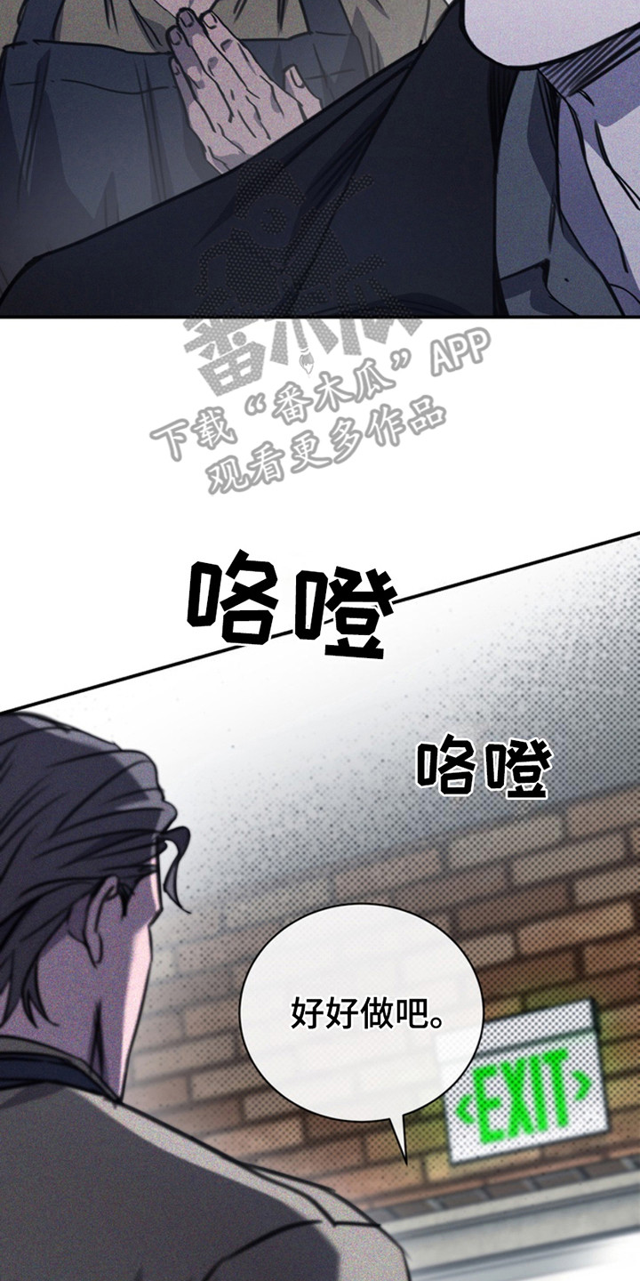 黑手边界 - 第12话 - 第2张图