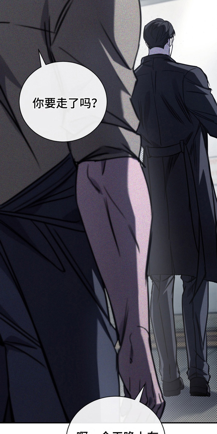 黑手边界 - 第12话 - 第3张图