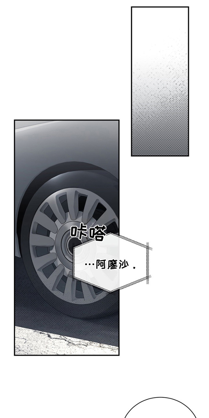 黑手边界 - 第12话 - 第7张图