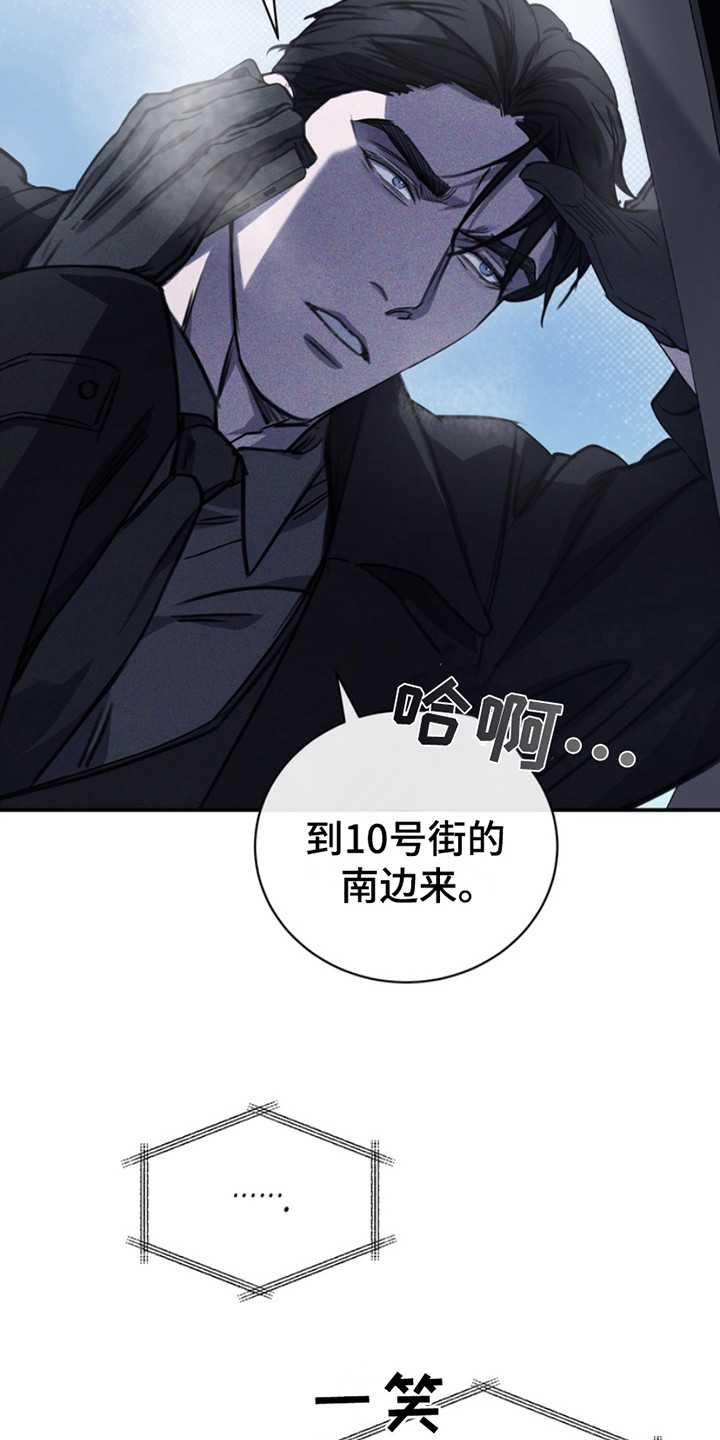 黑手边界 - 第12话 - 第9张图