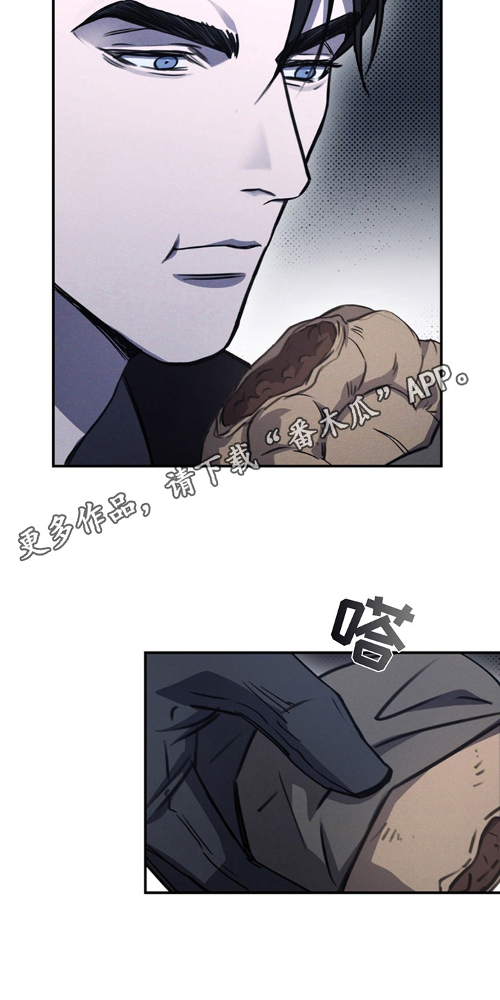 黑手边界 - 第14话 - 第11张图