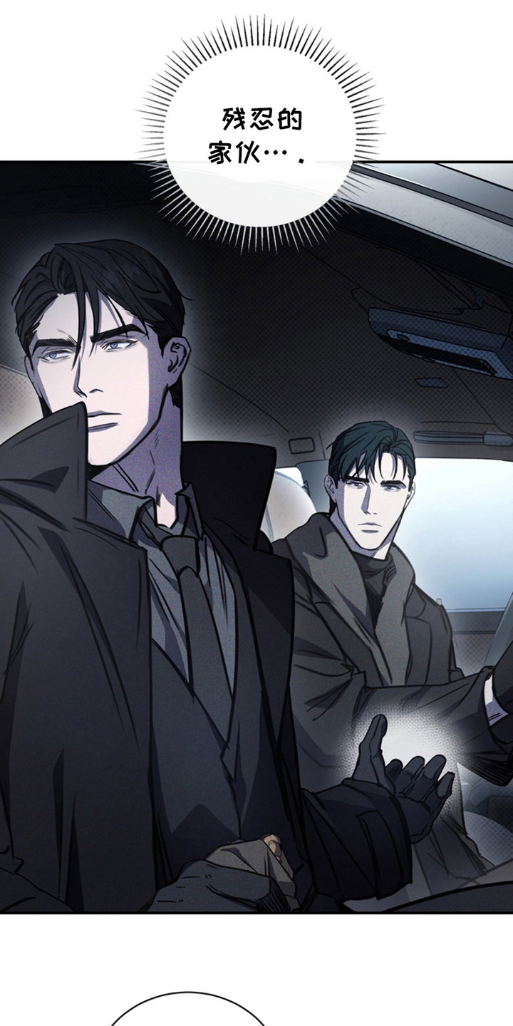 黑手边界 - 第14话 - 第12张图