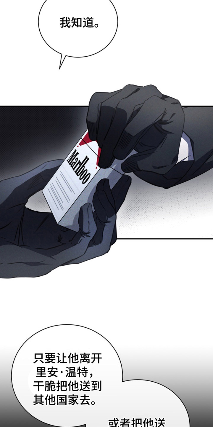 黑手边界 - 第14话 - 第13张图