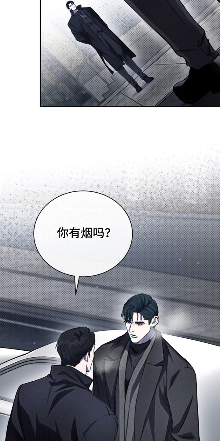 黑手边界 - 第14话 - 第3张图