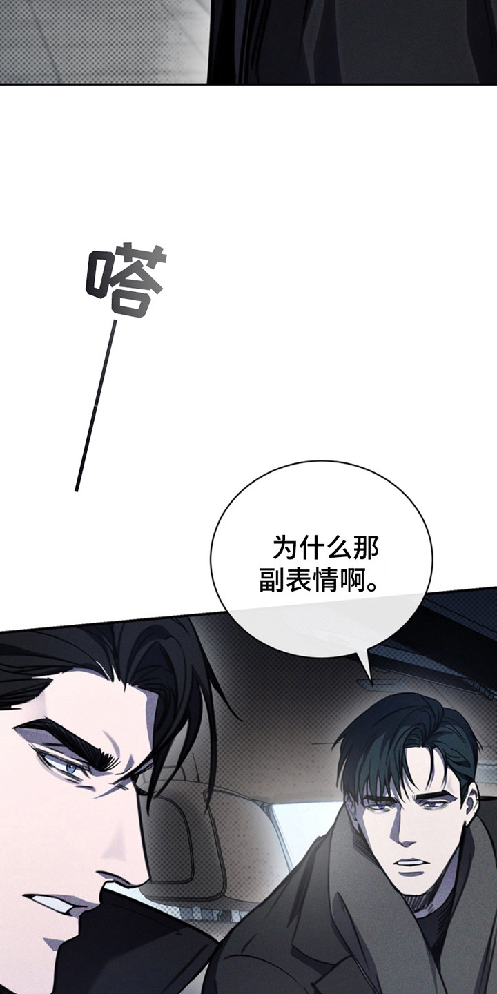 黑手边界 - 第14话 - 第7张图