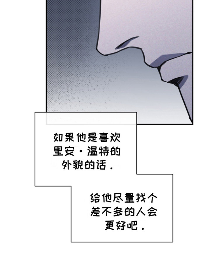 黑手边界 - 第11话 - 第12张图