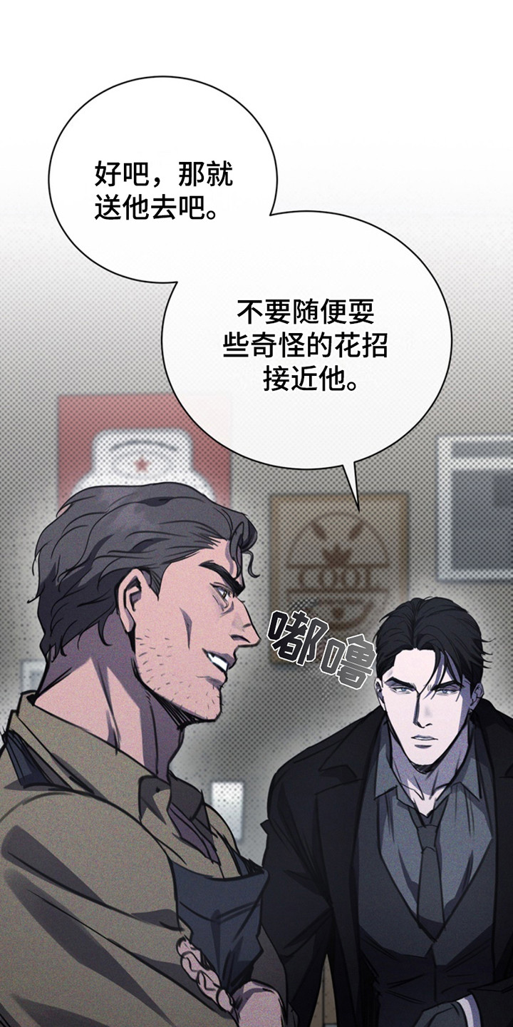 黑手边界 - 第11话 - 第13张图