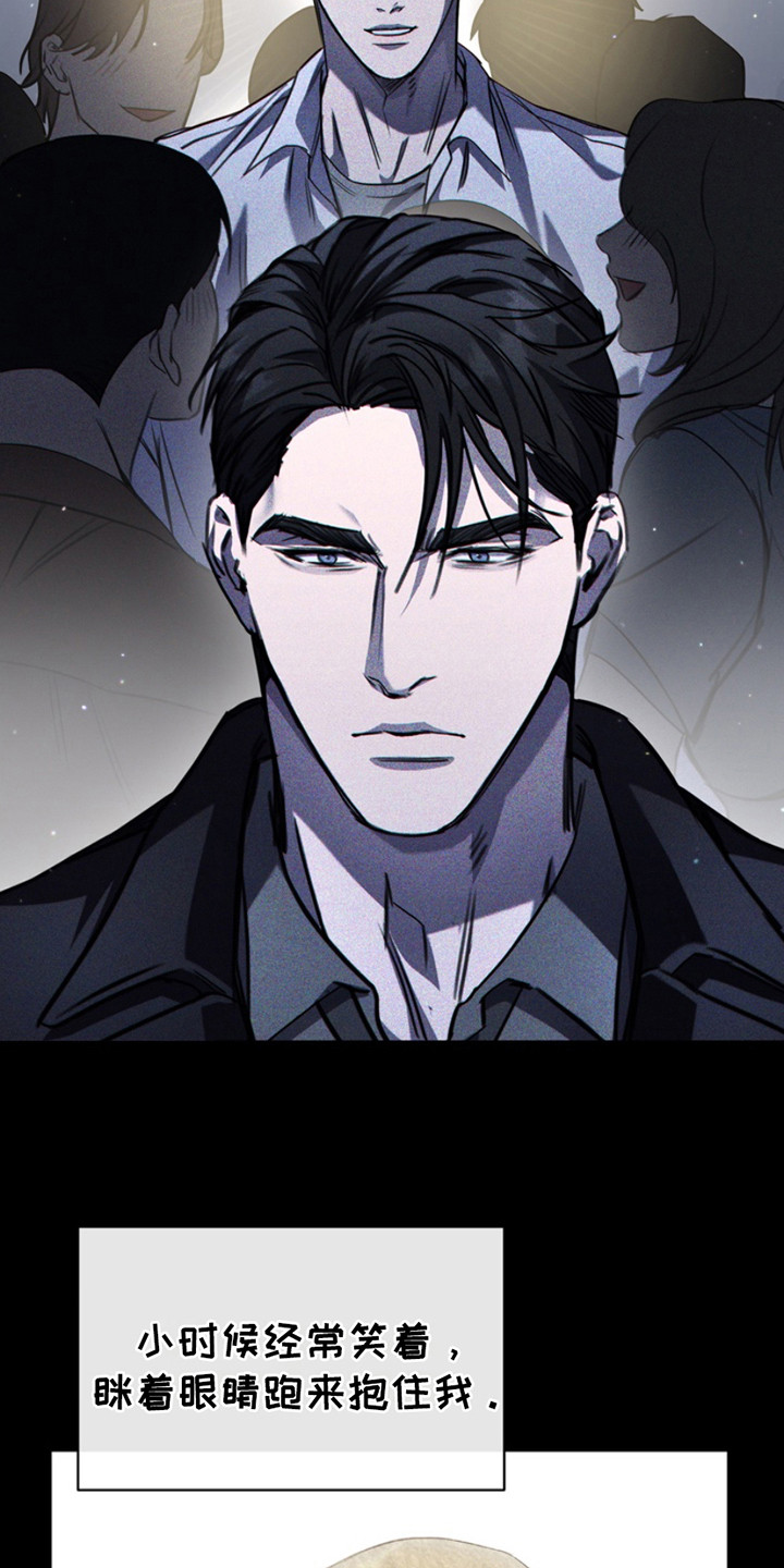 黑手边界 - 第11话 - 第19张图