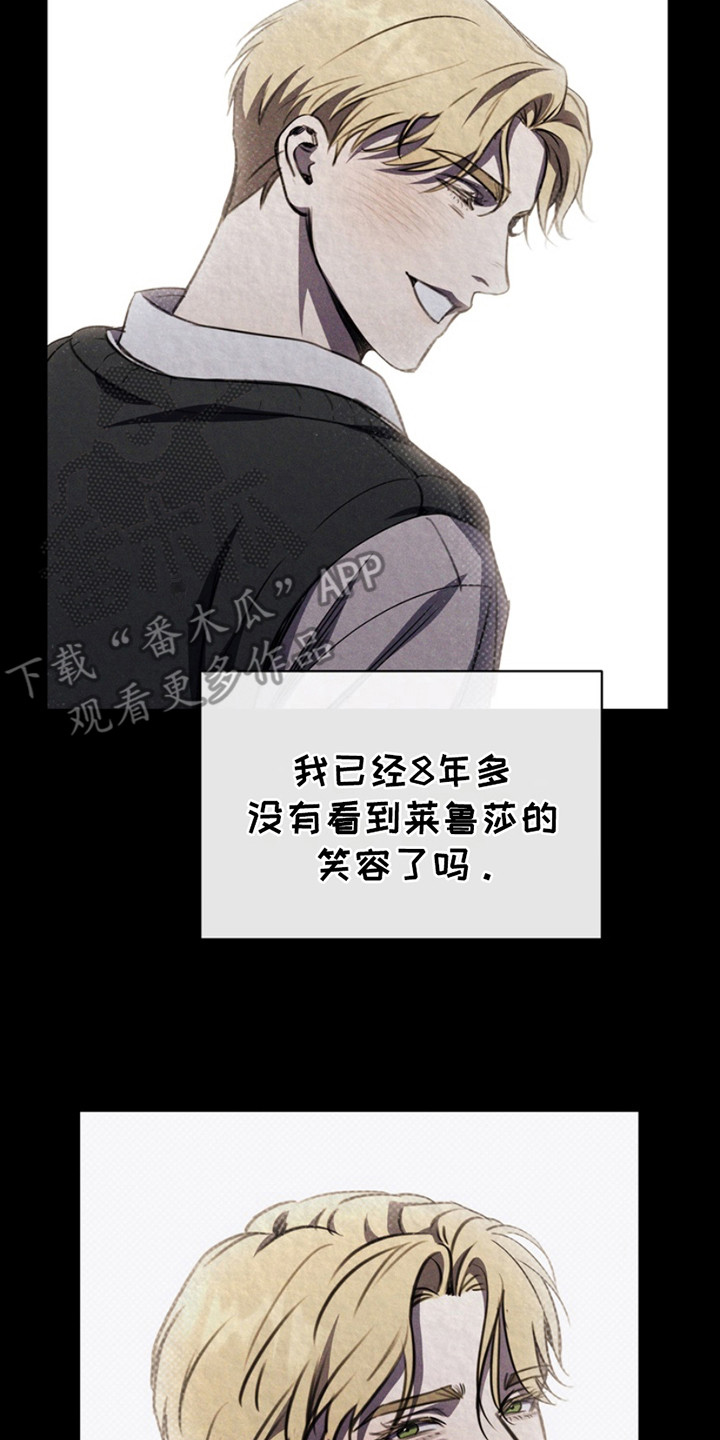 黑手边界 - 第11话 - 第20张图