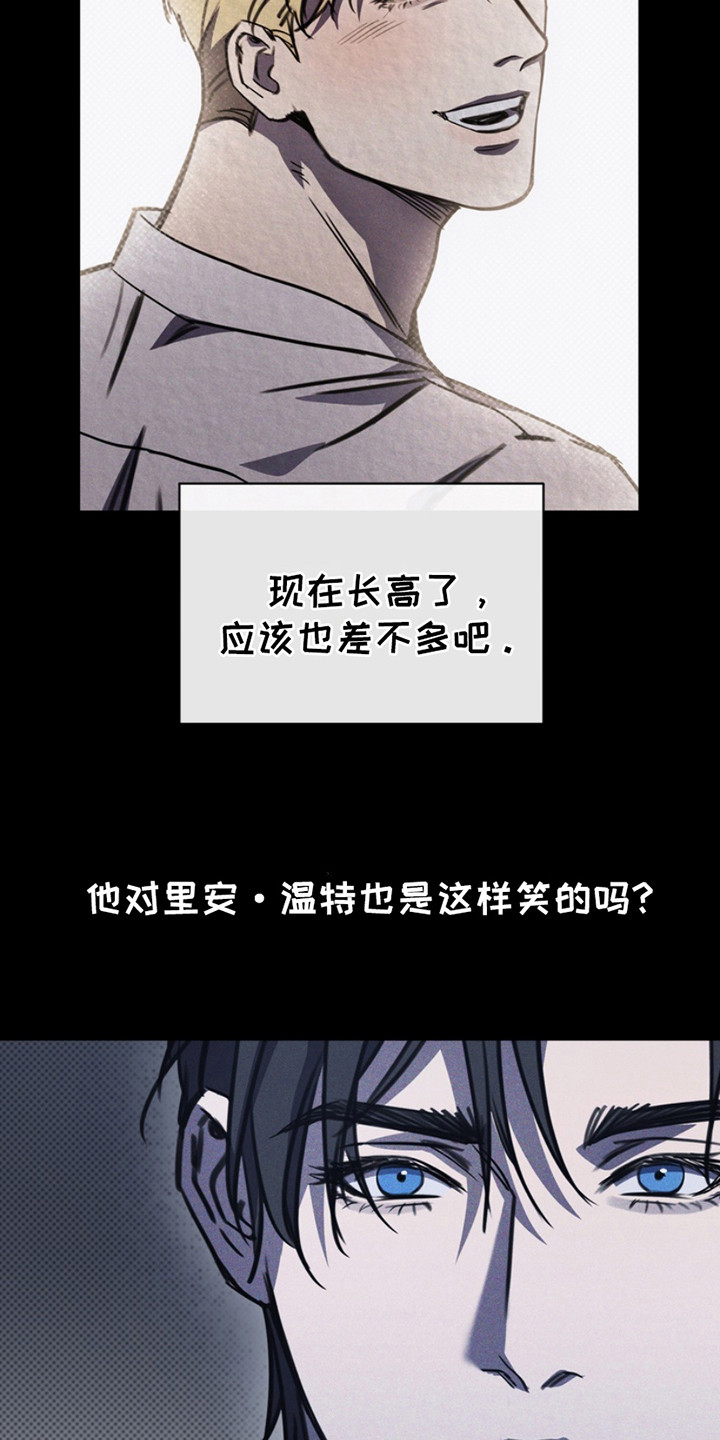 黑手边界 - 第11话 - 第21张图