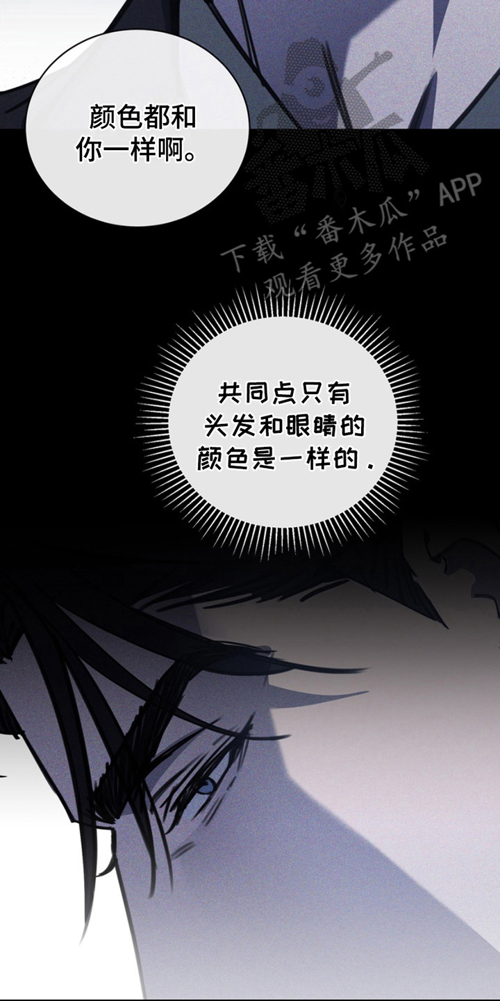 黑手边界 - 第11话 - 第23张图