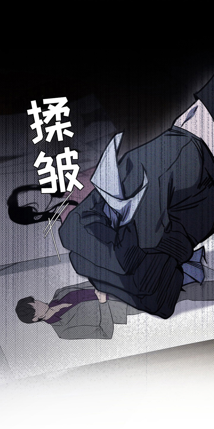 黑手边界 - 第11话 - 第24张图