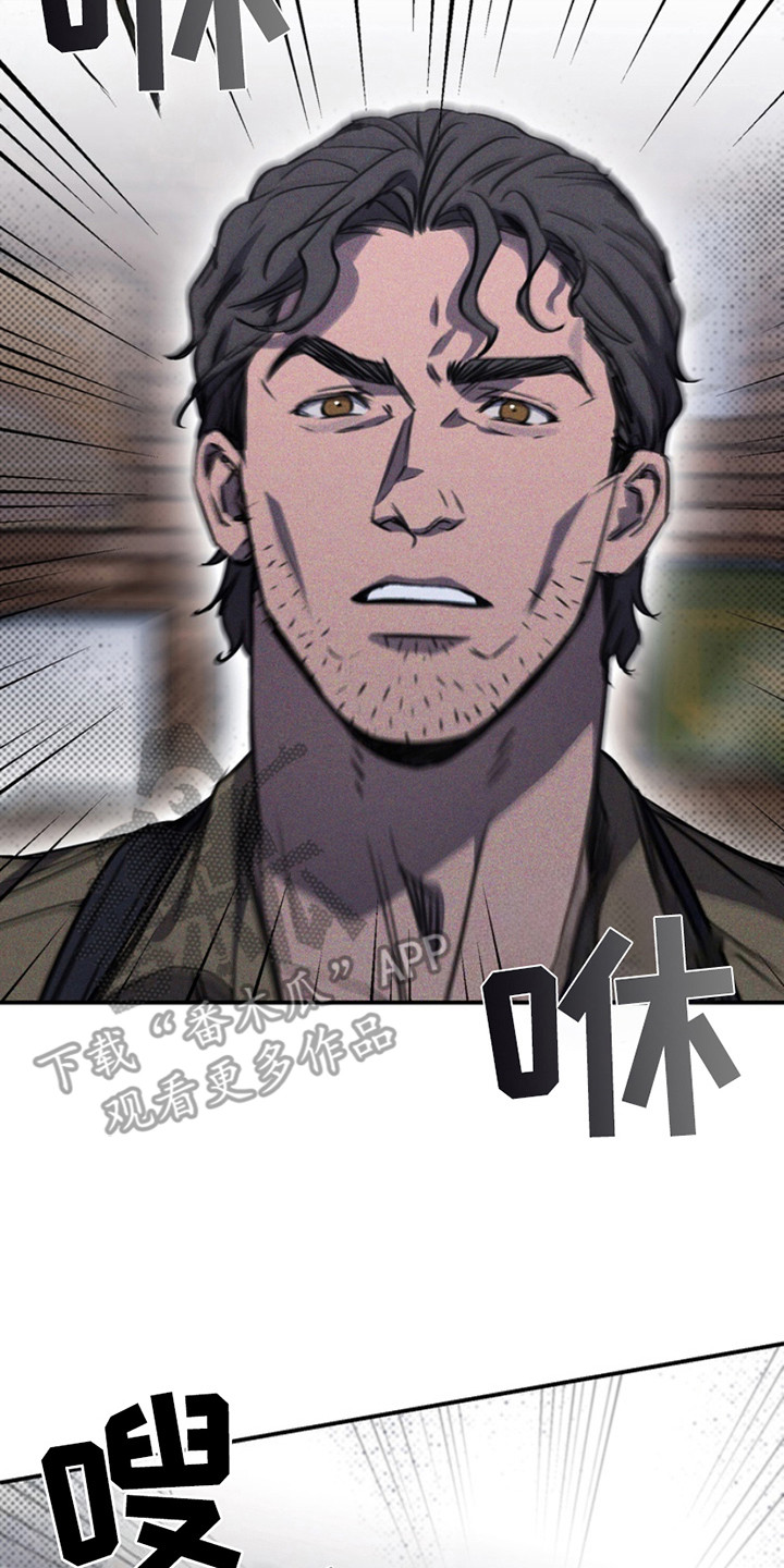 黑手边界 - 第11话 - 第2张图