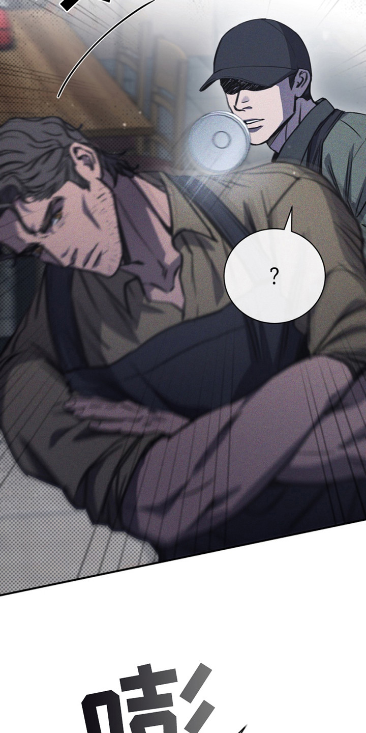 黑手边界 - 第11话 - 第3张图