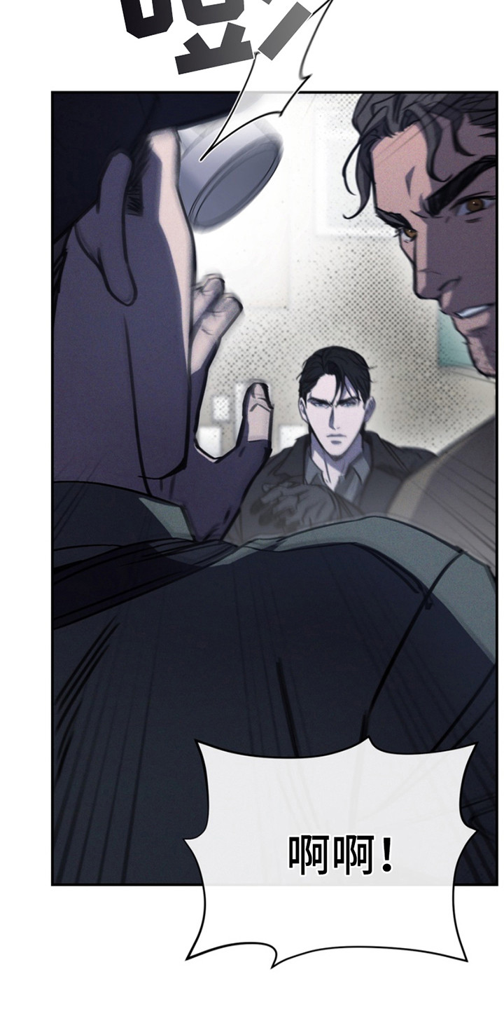 黑手边界 - 第11话 - 第4张图