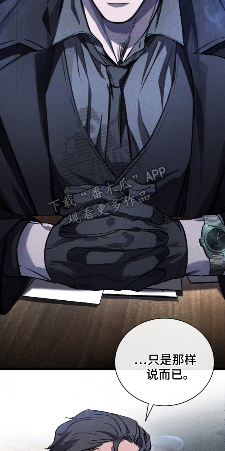 黑手边界 - 第11话 - 第8张图