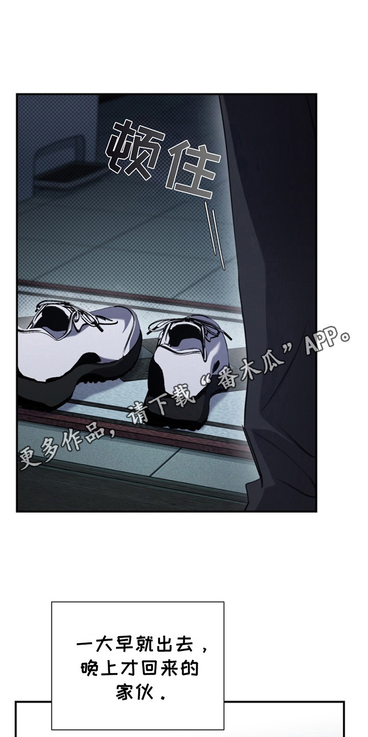 黑手边界 - 第15话 - 第11张图