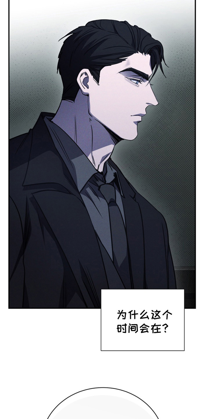 黑手边界 - 第15话 - 第12张图