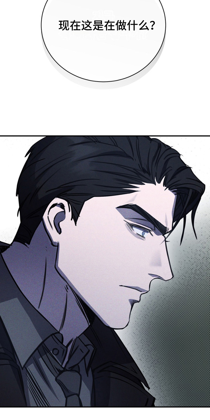 黑手边界 - 第15话 - 第13张图