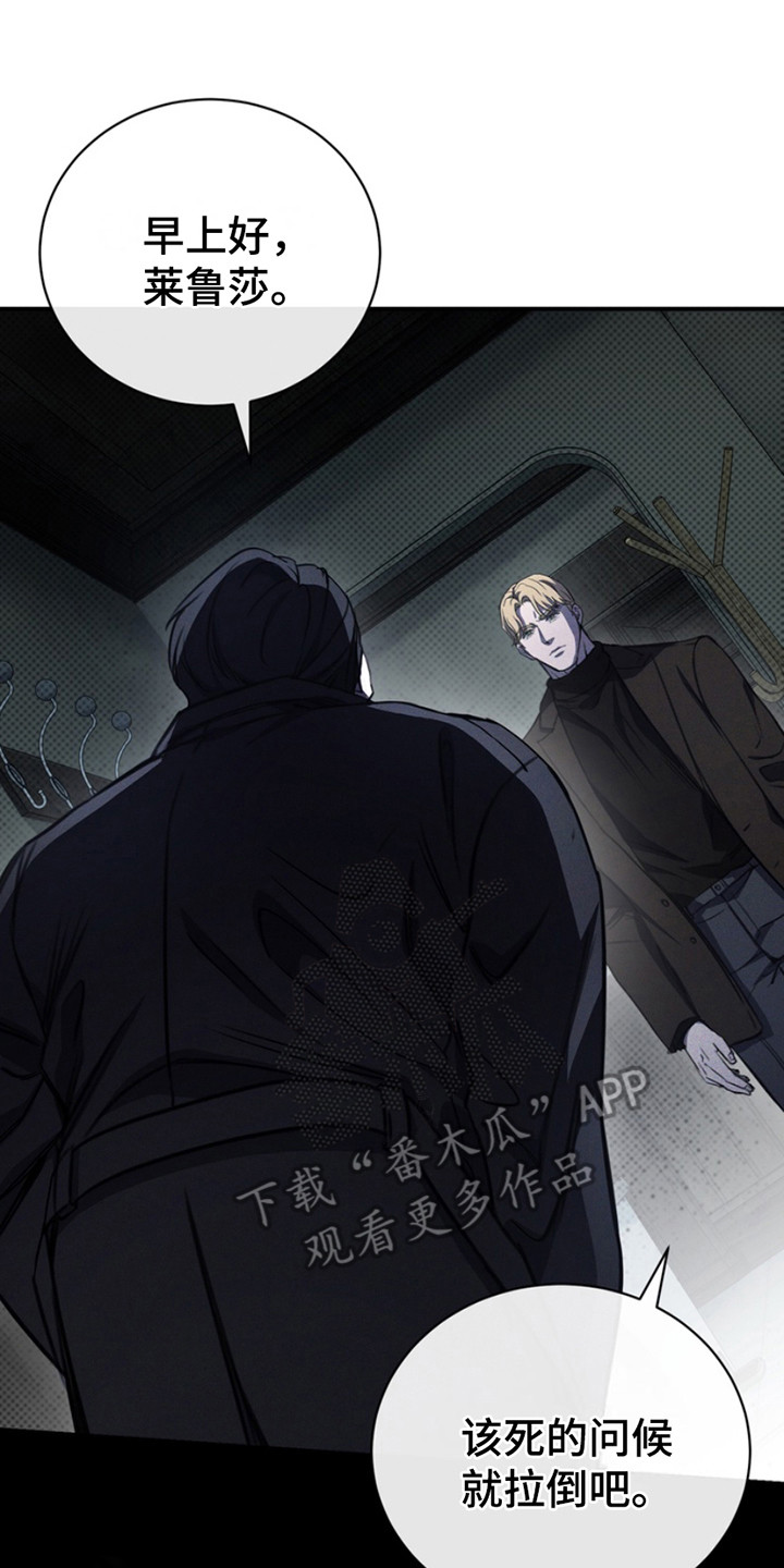 黑手边界 - 第15话 - 第14张图