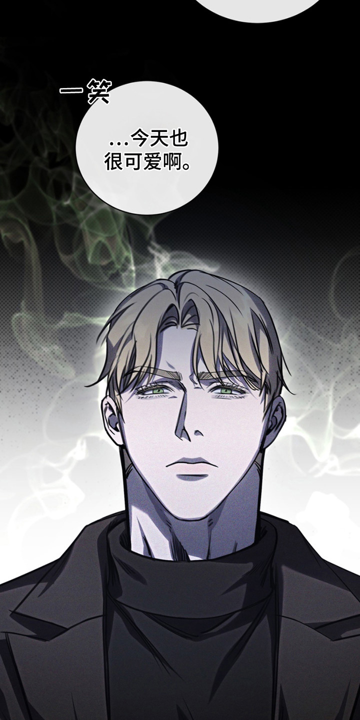 黑手边界 - 第15话 - 第15张图