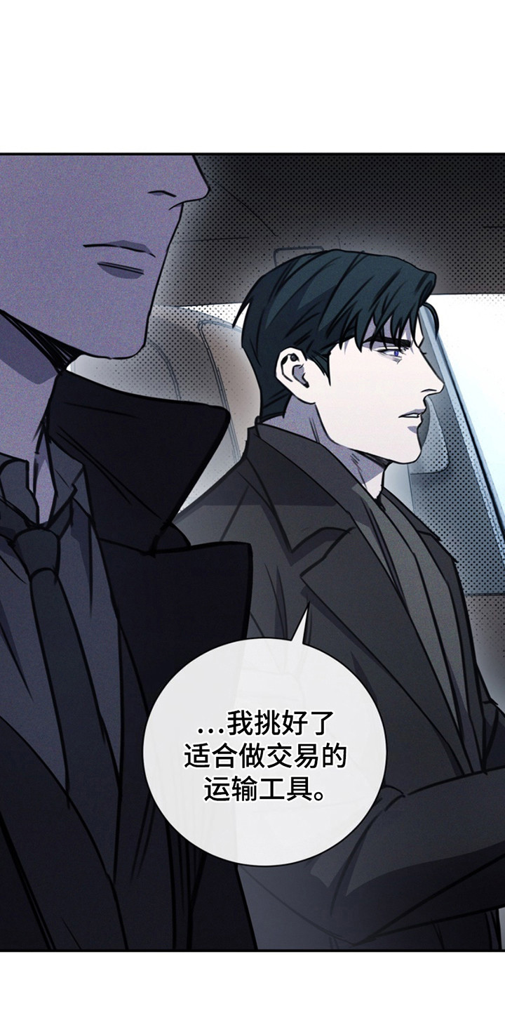 黑手边界 - 第15话 - 第1张图